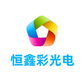 尉犁LED显示屏